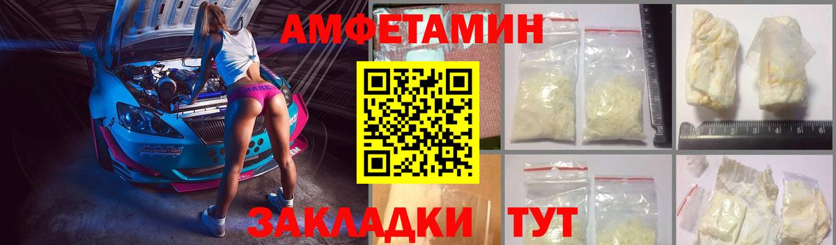Amphetamine  АМФ  darknet телеграм  Амфетамин Premium  Барнаул  Вход с VPN 
