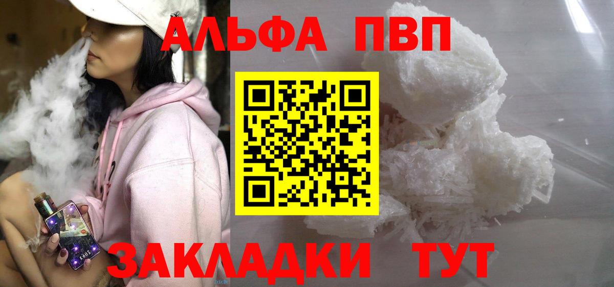 A-PVP крисы CK Барнаул