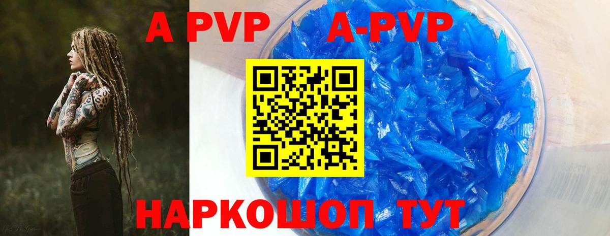A PVP крисы CK  Альфа ПВП Соль  Барнаул  APVP Crystall  Вход с VPN 