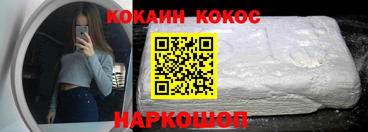 COCAIN Columbia Барнаул