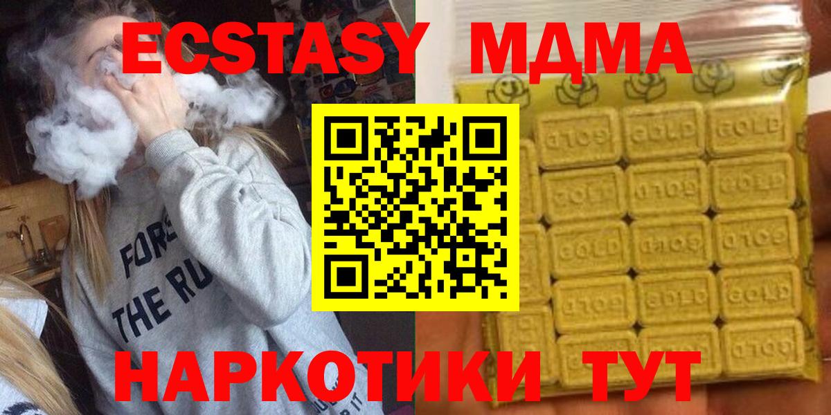 Экстази 300 mg Барнаул