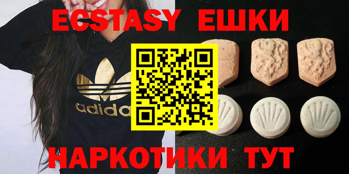 Экстази XTC  Вход с VPN  Ecstasy TESLA  Барнаул 
