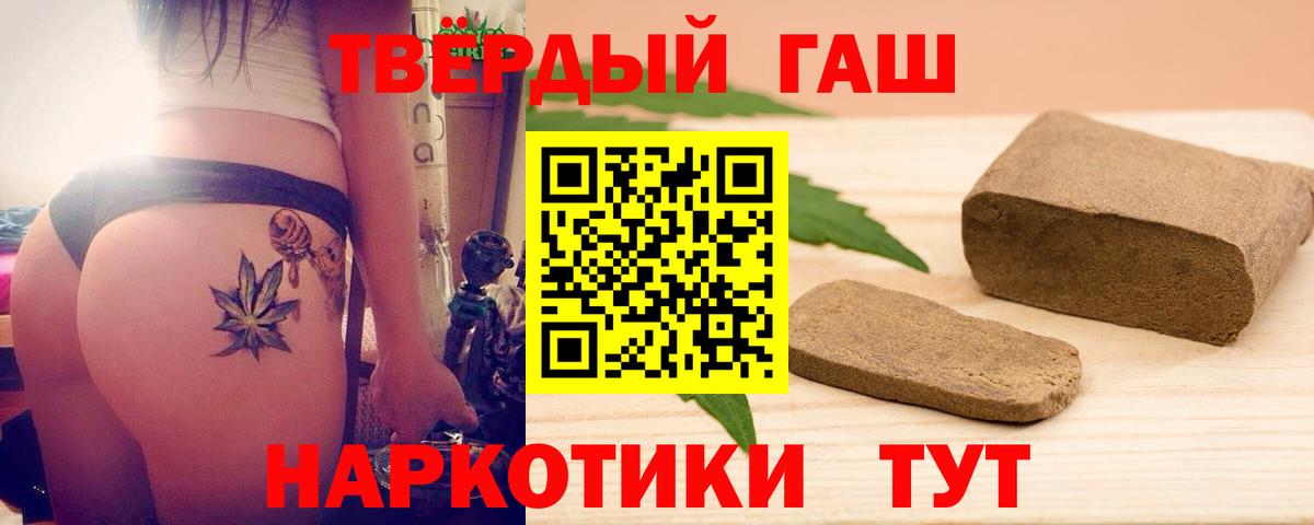 Барнаул  ГАШ Premium  Гашиш Ice-O-Lator  Вход с VPN 