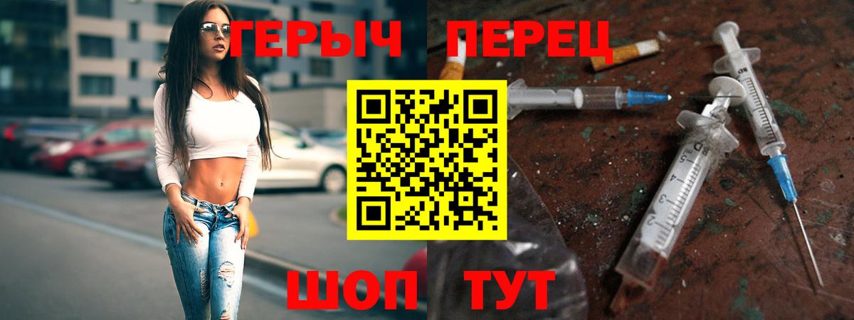 Героин афганец  Вход с VPN  Барнаул 
