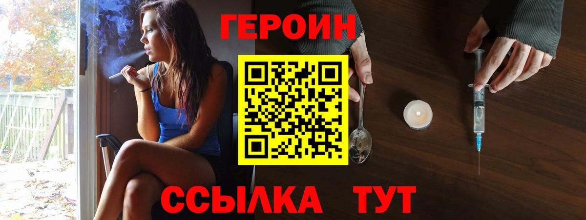 Героин Афган Барнаул