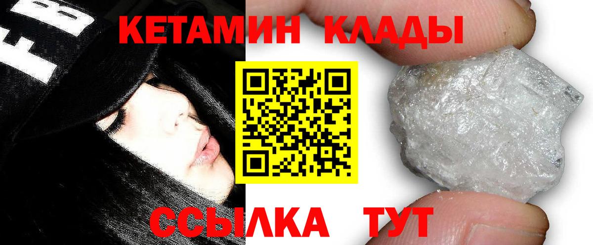 КЕТАМИН VHQ  Вход с VPN  КЕТАМИН ketamine  Барнаул 