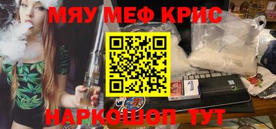 крисы Апшеронск