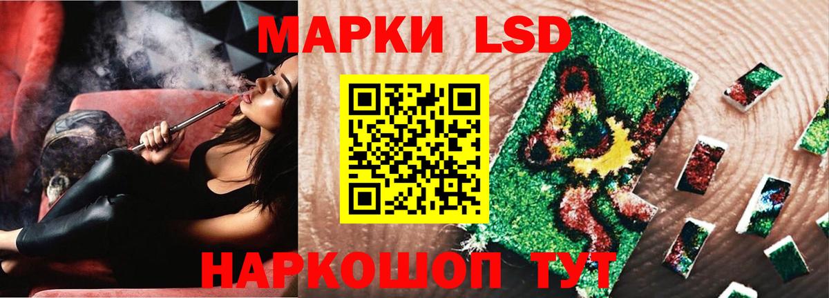 Барнаул  LSD-25 экстази кислота  Вход с VPN  LSD-25 экстази ecstasy 