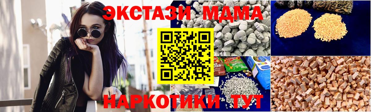 Барнаул  MDMA  Вход с VPN  МДМА Molly 
