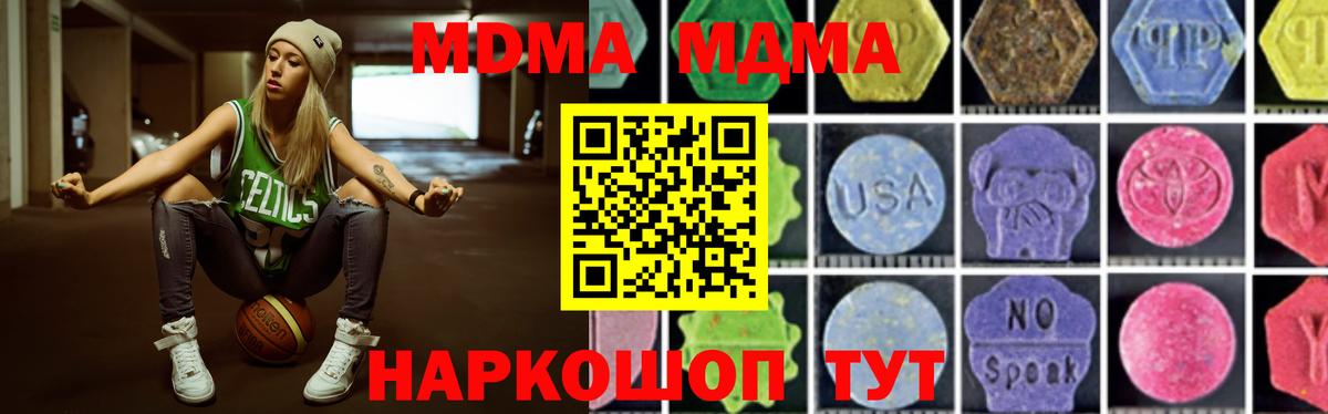 МДМА кристаллы Барнаул