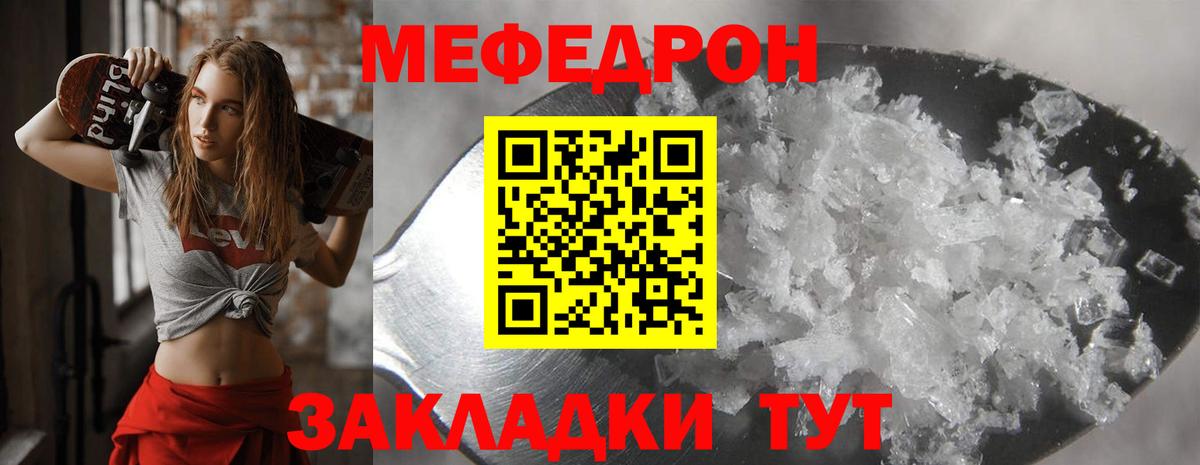 Меф кристаллы Барнаул