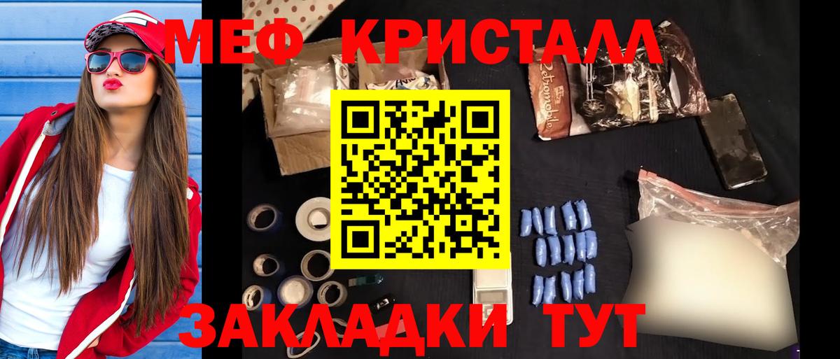 Барнаул  МЕФ mephedrone  Вход с VPN  Мефедрон mephedrone 