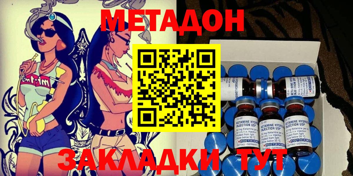 Метадон белоснежный Барнаул