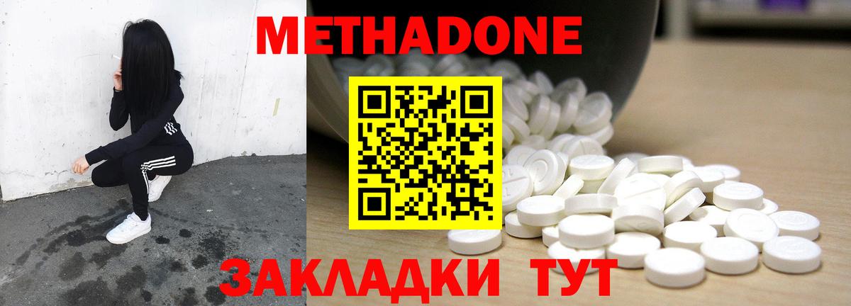 Метадон кристалл  МЕТАДОН кристалл  OMG tor  Вход с VPN  Барнаул 