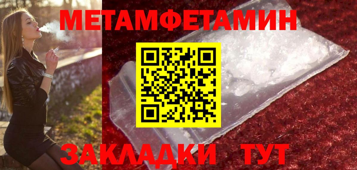 МЕТАМФЕТАМИН кристалл  МЕТАМФЕТАМИН кристалл  Барнаул  Вход с VPN 