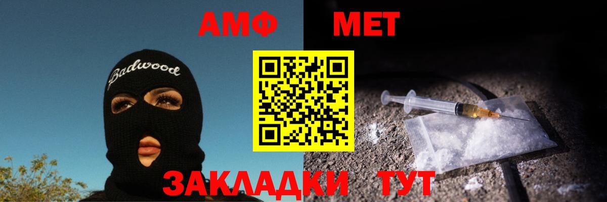 МЕТАМФЕТАМИН мет Барнаул