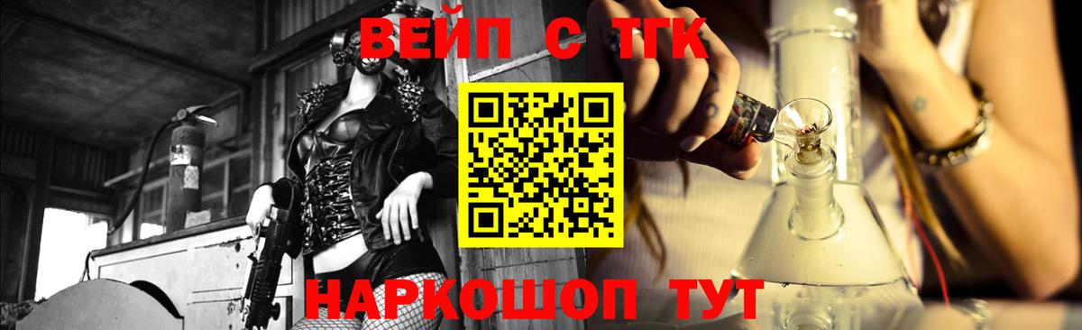 Дистиллят ТГК вейп  Вход с VPN  Барнаул 